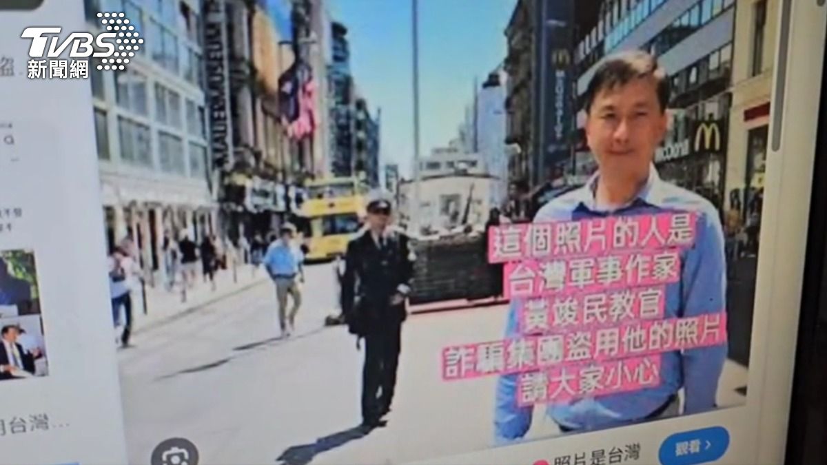 刑事局出手了!軍事作家黃竣民遭盜用上千次 今年已通報2萬餘件