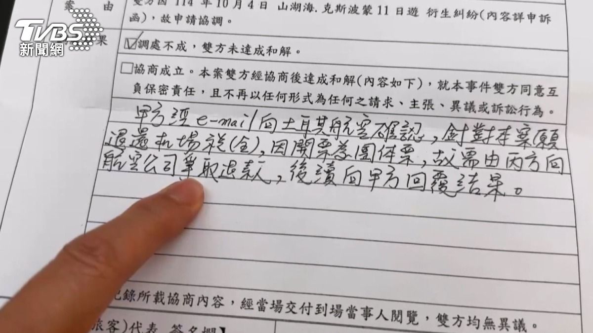 趙先生查了航空公司跟旅行社,質疑有相互包庇的問題。(圖/當事人提供)