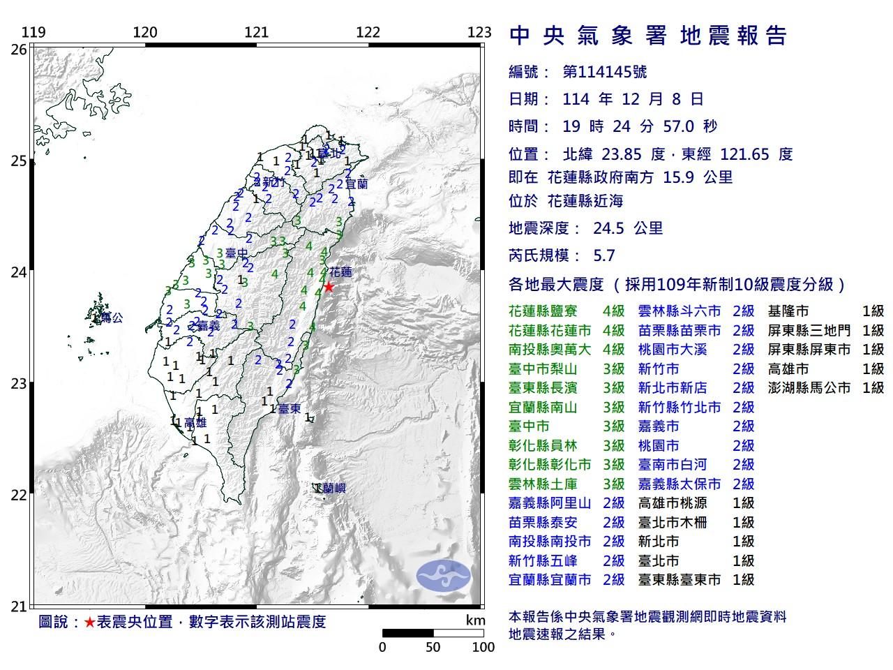 花蓮發生芮氏規模5.7地震,20縣市有感。(圖/翻攝自中央氣象署)