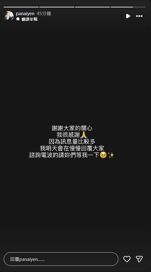 言言證實已離婚。(圖/翻攝自言言IG)