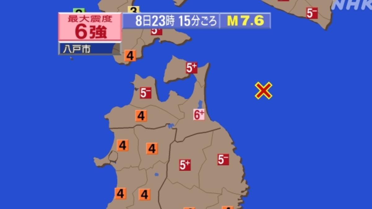青森地震釀海嘯 專家曝台灣週邊有2處類似構造:幾分鐘就到海岸