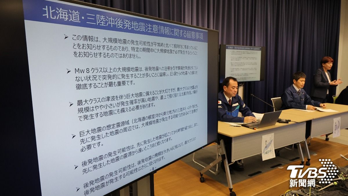 機率升至1%!日本氣象廳示警:一週內恐發生「311等級強震」