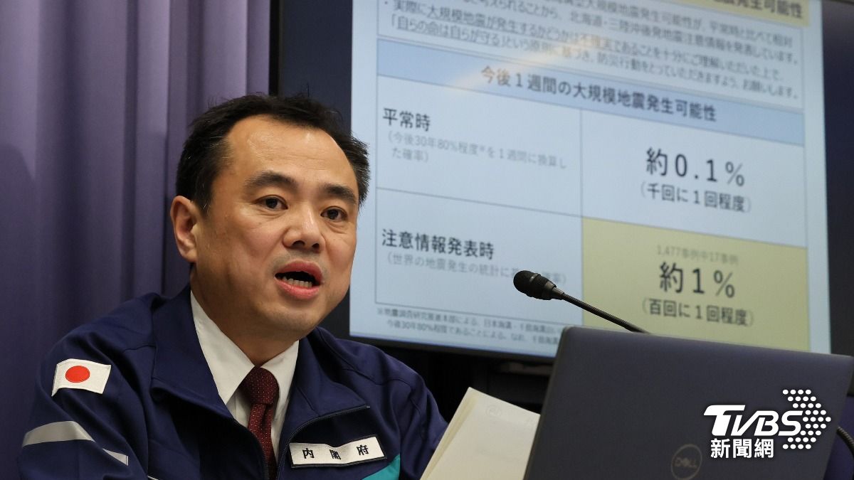 2025年12月9日，氣象廳召開記者會，宣布日本北部發生強烈地震。（圖／達志影像美聯社）