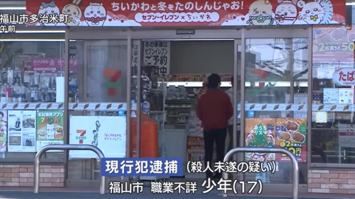 中國籍17歲少年闖日本超商偷竊！持刀刺傷店員　涉殺人未遂被逮