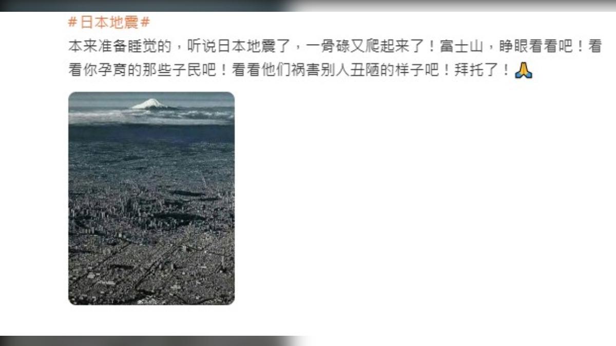 中國人幸災樂禍。(圖/翻攝自微博)