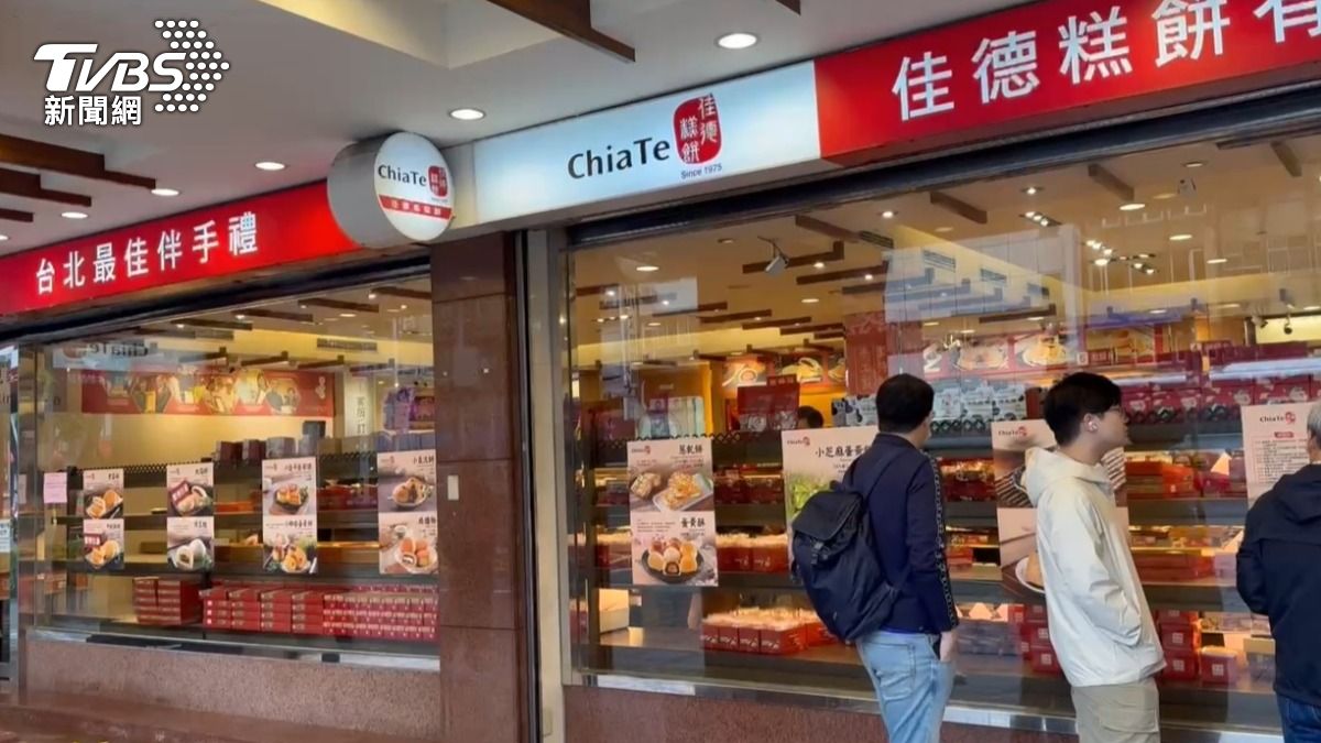 佳德糕餅舖對此事件回應。(圖/TVBS)