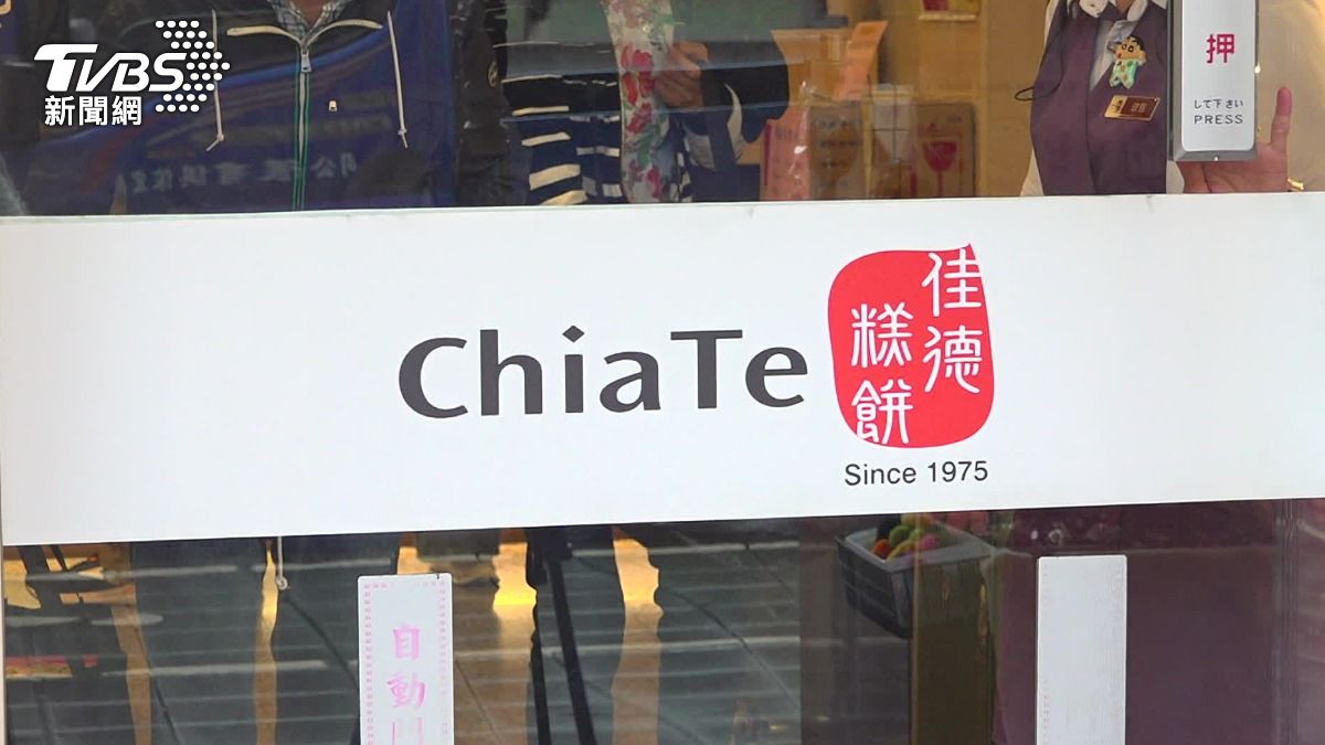 被鳳梨酥耽誤的餅店?網讚佳德「這品項」超好吃