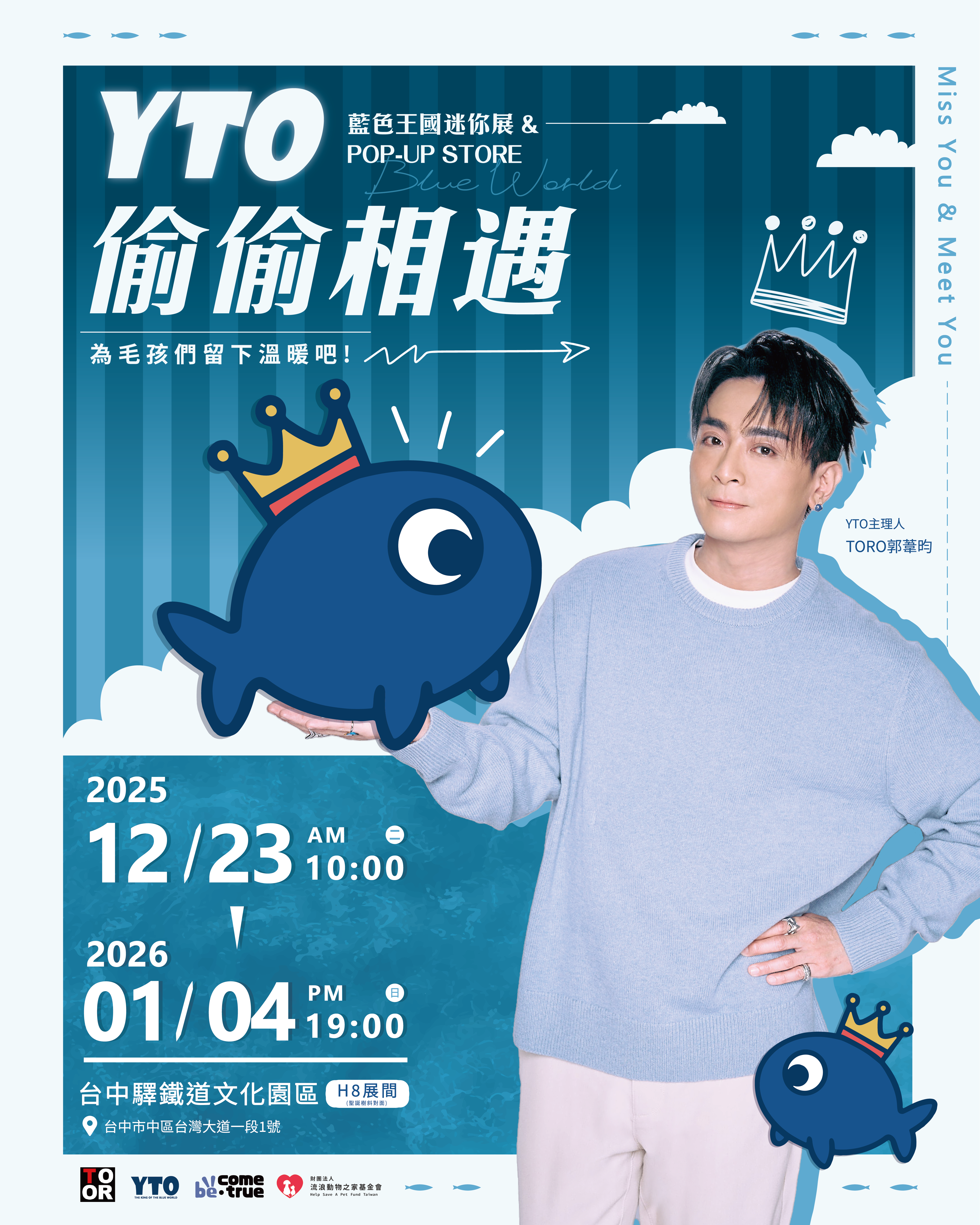 Toro推出個人IP「YTO阿偷」,將在台中舉辦限定展。(圖/官方提供)