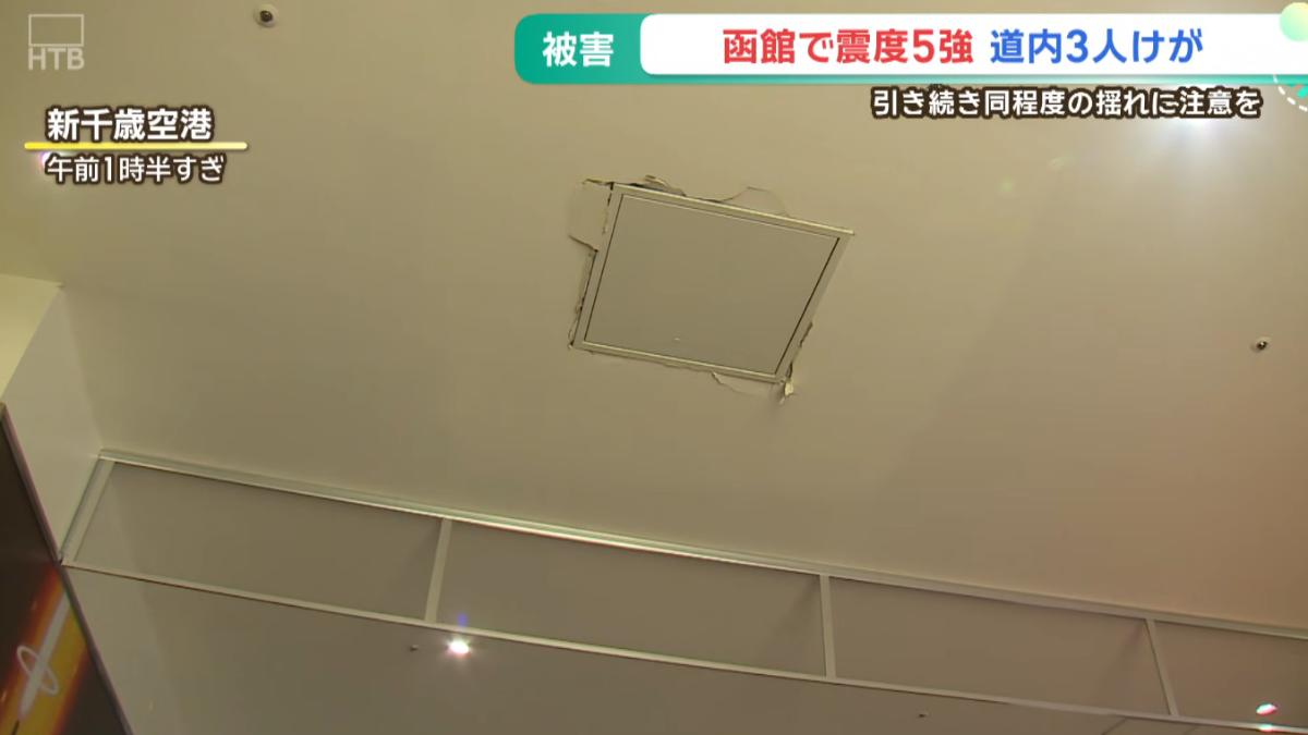 新千歲機場4樓多處天花板因強震掉落,碎片散落地面。(圖/擷取自北海道電視台)