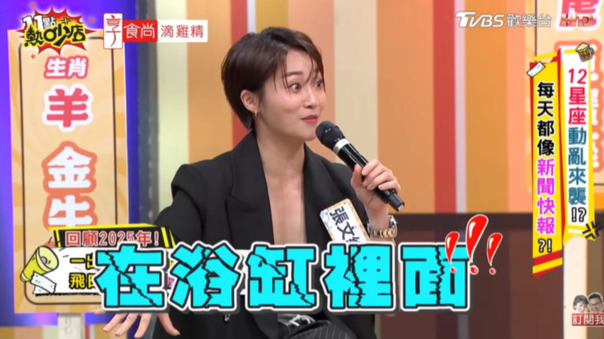 張文綺癱軟在浴缸裡。(圖/TVBS)