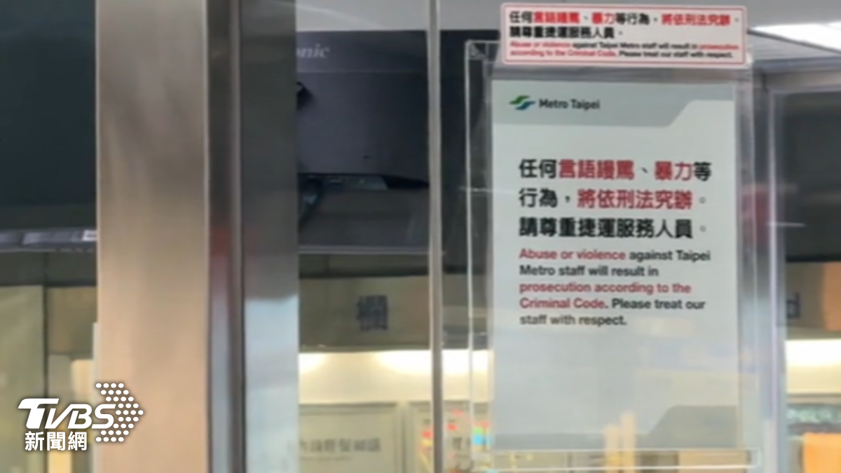 北捷詢問處公告。（圖／TVBS）