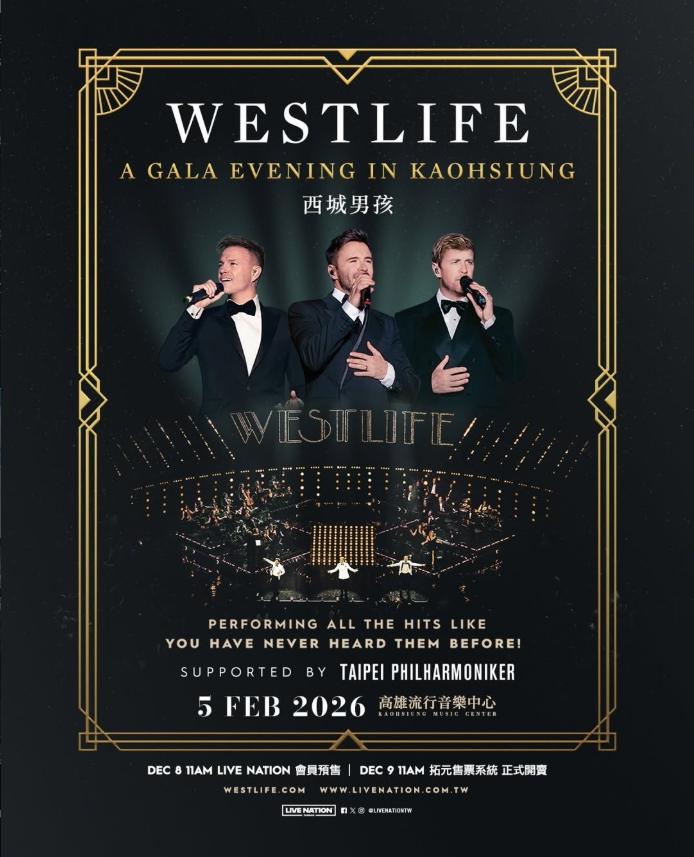 2026演唱會-台灣演唱會-西城男孩演唱會-西城男孩演唱會門票