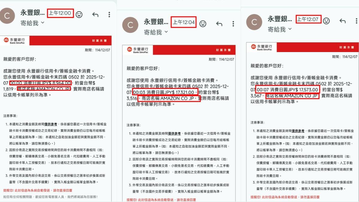 田家達狂收盜刷郵件。（圖／翻攝自田家達臉書）