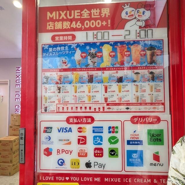 日本蜜雪冰城菜單。（圖／翻攝自Tabelog網站）