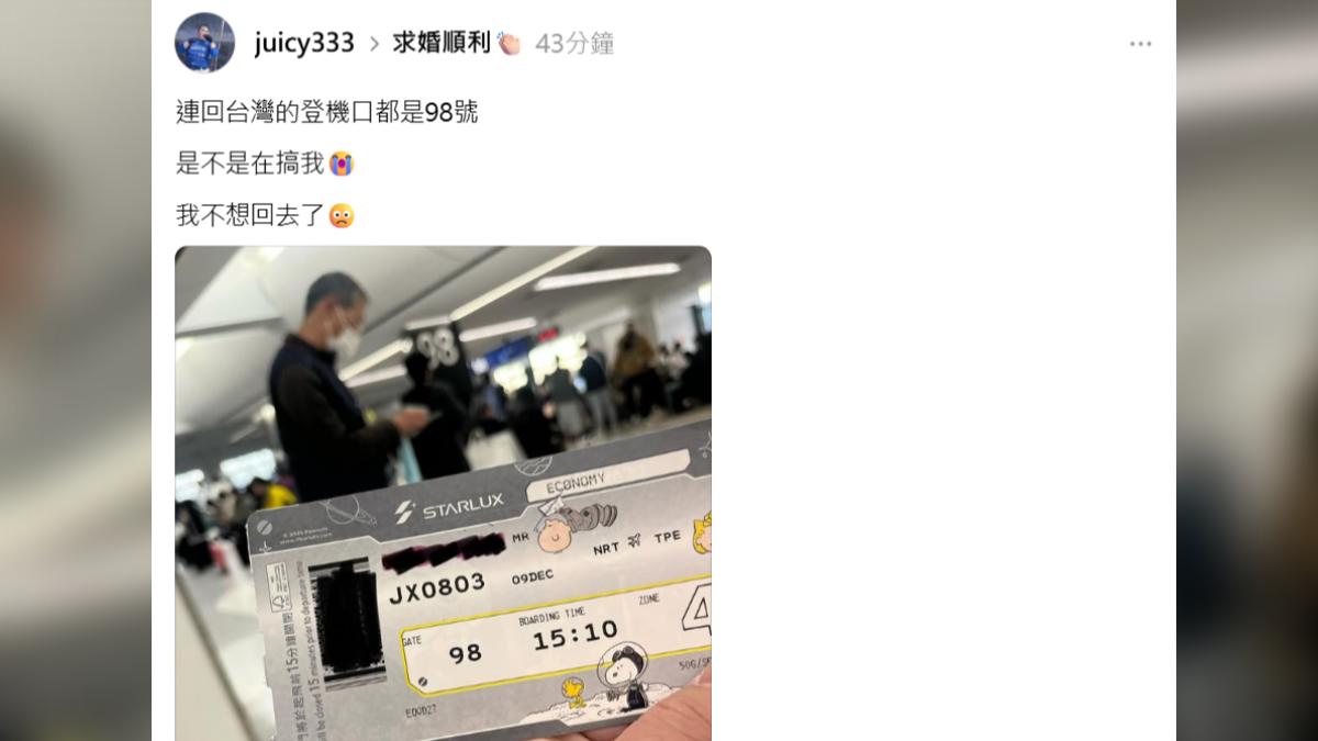 Juicy得知陳晨威向Julia求婚崩潰。(圖/翻攝自Threads)