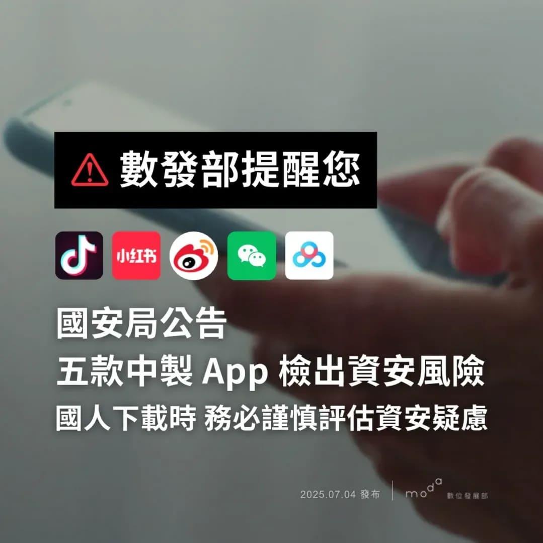 數發部提醒民眾5款中國製APP檢出資安風險。(圖/翻攝自數位發展部臉書)