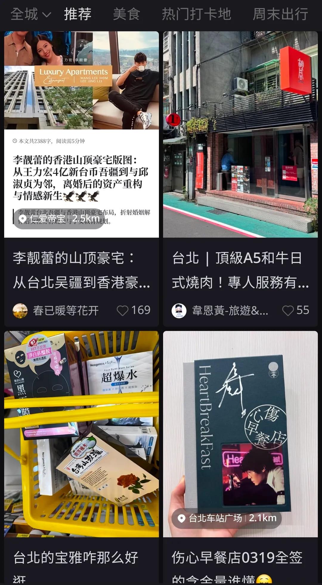 對於許多使用者而言,小紅書早已超越單純的社群平台,成為一個專屬的「生活型態搜尋引擎」。(圖/翻攝自小紅書)