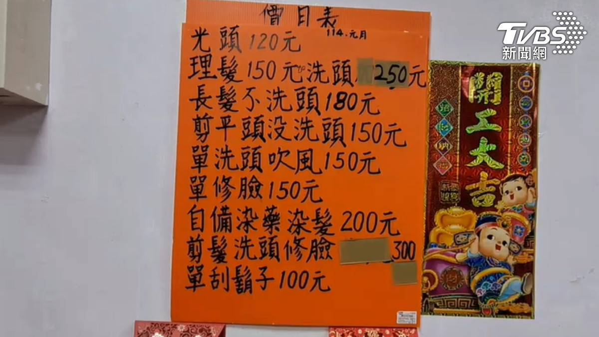厚臉皮霸王理髮!店家不提告,男子瞬間落跑。(圖/TVBS)