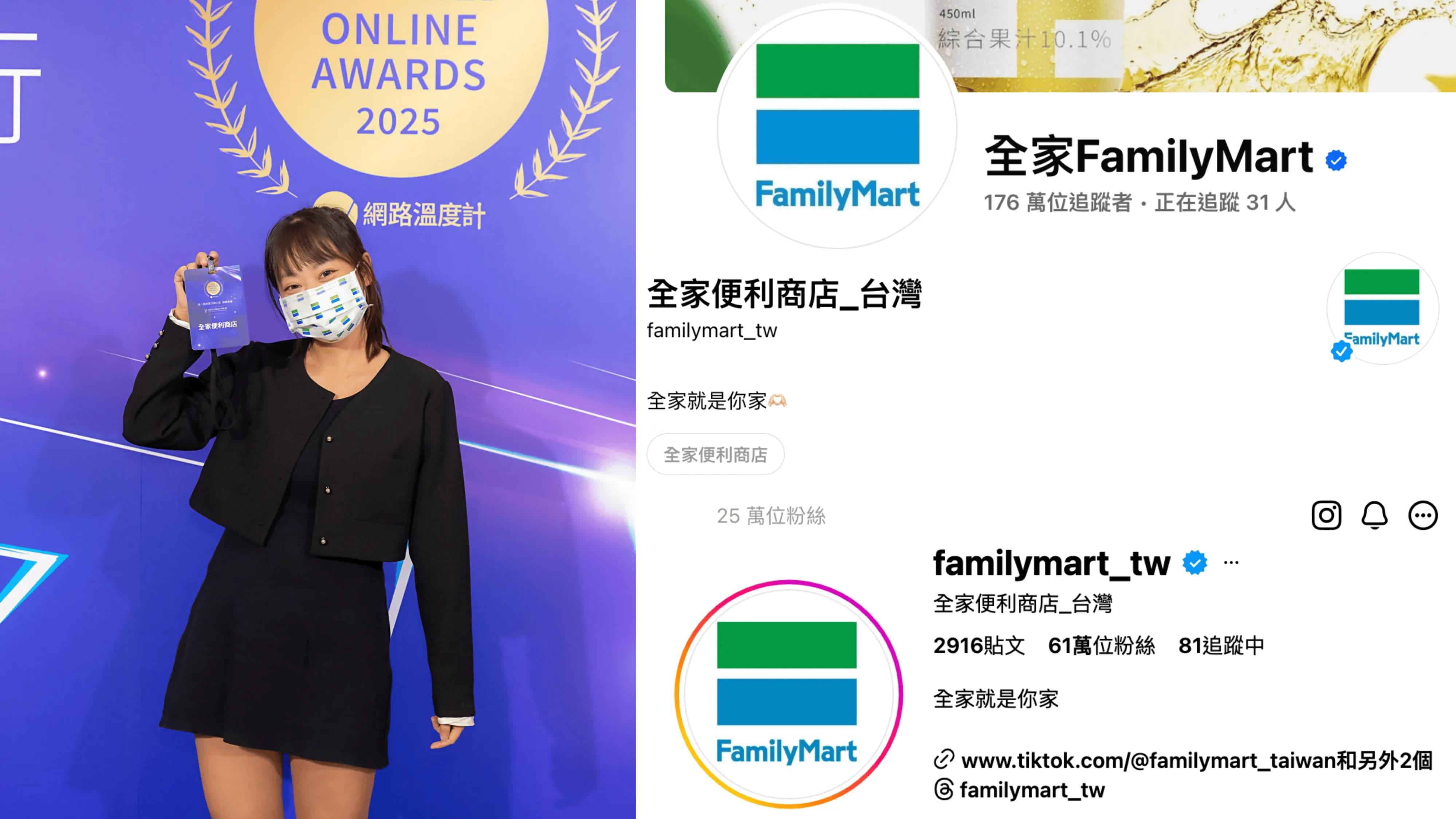 全家便利商店整合行銷部數位行銷經理紀伊謙代表出席領獎。(圖/網路溫度計提供)