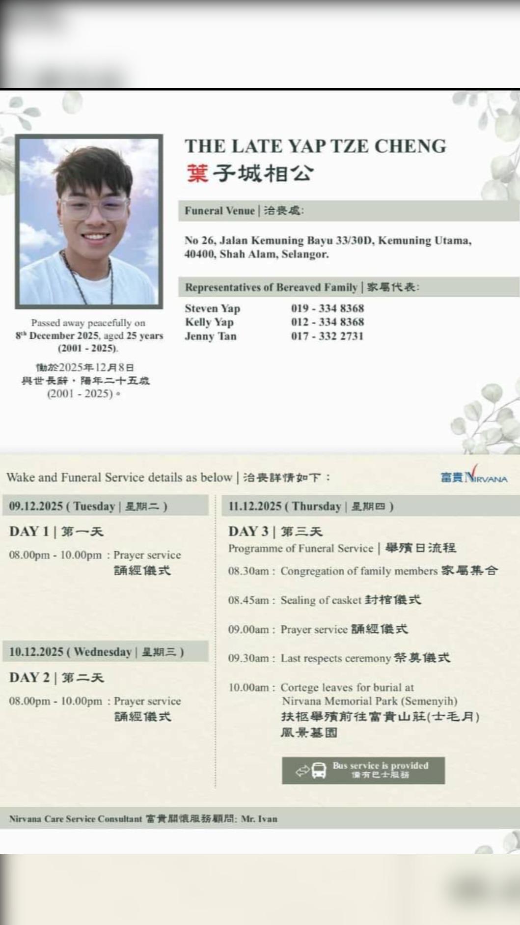 葉子誠的家屬在臉書貼出訃聞。(圖/翻攝自臉書)