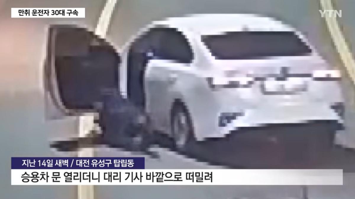 韓醉男把代駕司機掛車外拖行1.5公里致死 辯「我喝醉都不記得」