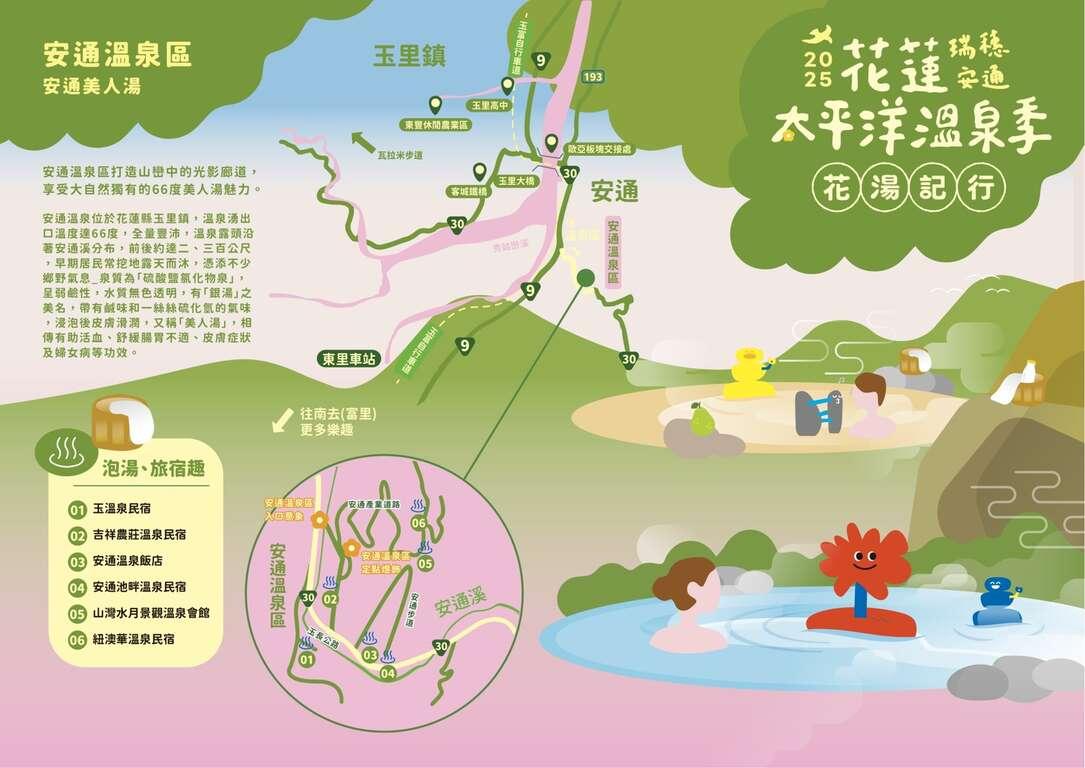 安通溫泉區。（圖／翻攝自官網）