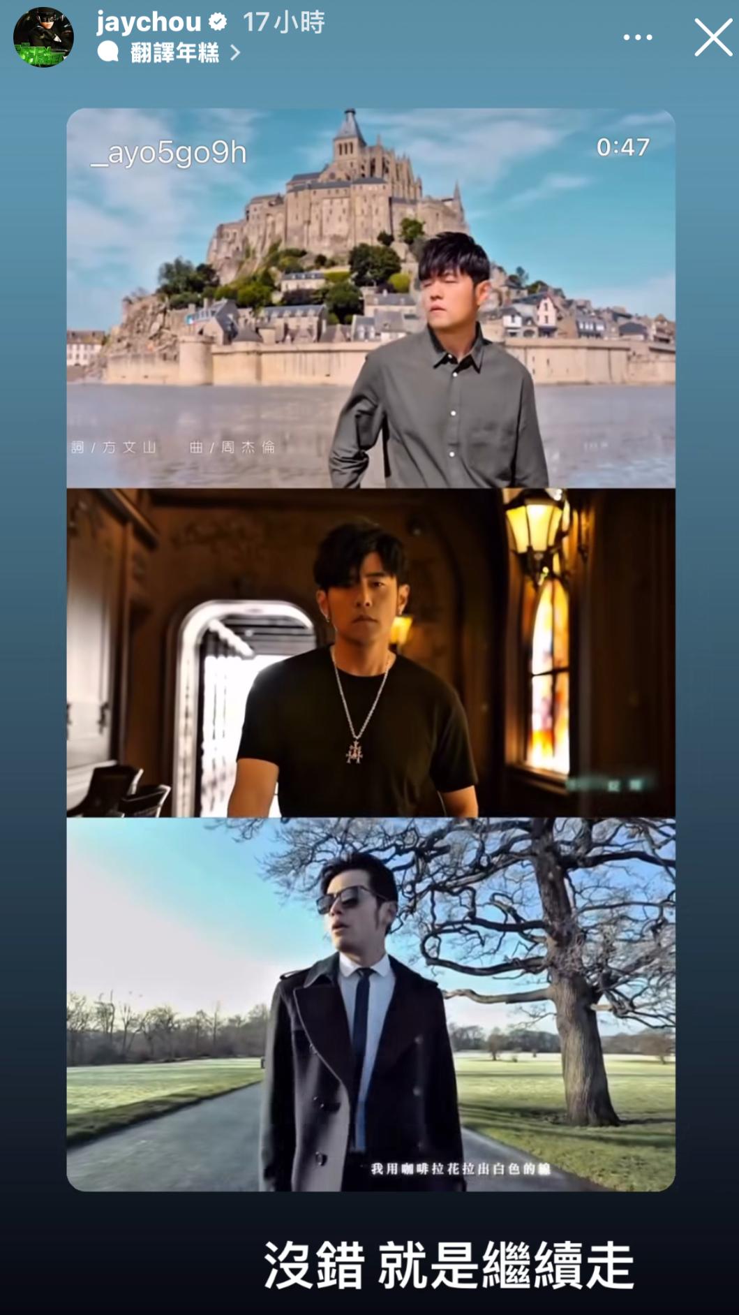 周杰倫在IG現時動態中霸氣7字回應。(圖/翻攝自IG@jaychou)