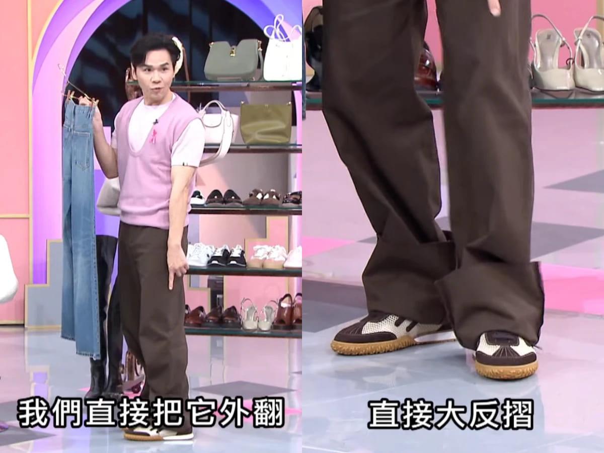 比起改短讓褲子失去份量感,大反折反而是展現造型能力的細節亮點。(圖/翻攝自YT@女人我最大)