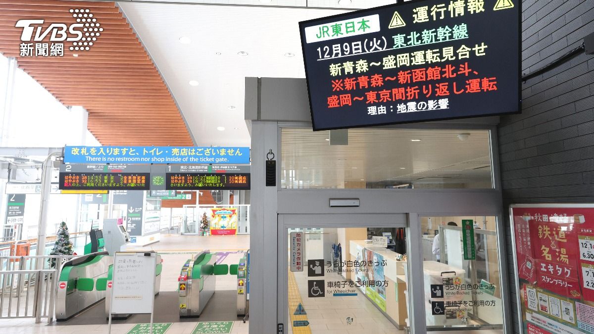 日本青森7.5強震隔天仍影響東北新幹線（圖／達志影像美聯社）
