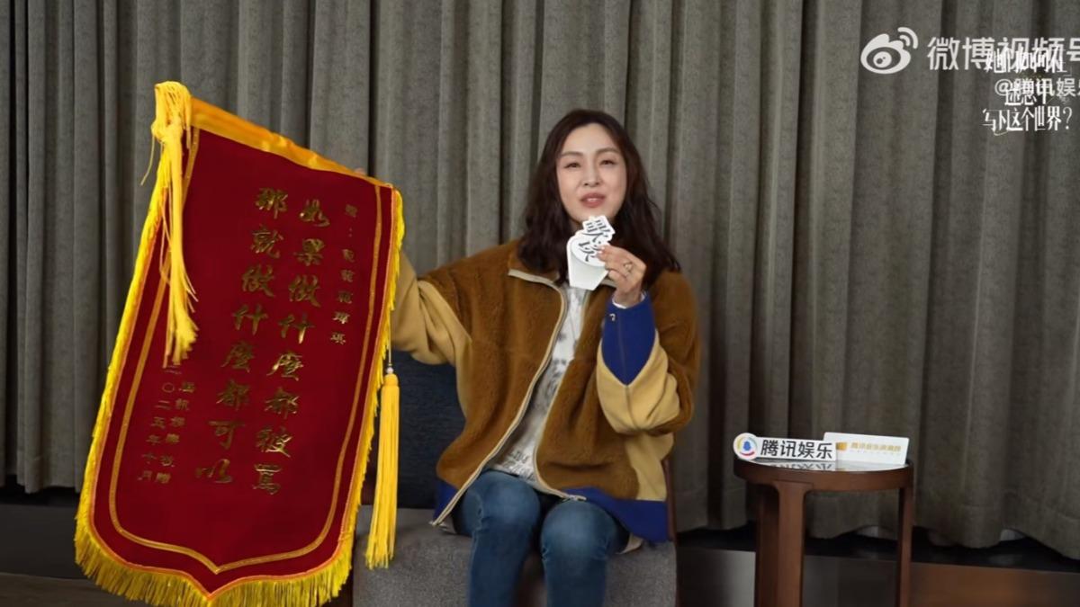 范瑋琪收到節目送的錦旗，讓她很驚喜。（圖／翻攝自騰訊娛樂微博）