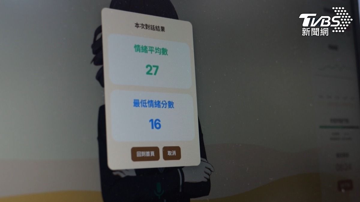 「心理諮詢輔助AI代理」系統,從使用者對話的語氣和用詞,完成心理狀況評量,未來盼推行於部隊,協助心理衛生工作。(圖/TVBS)