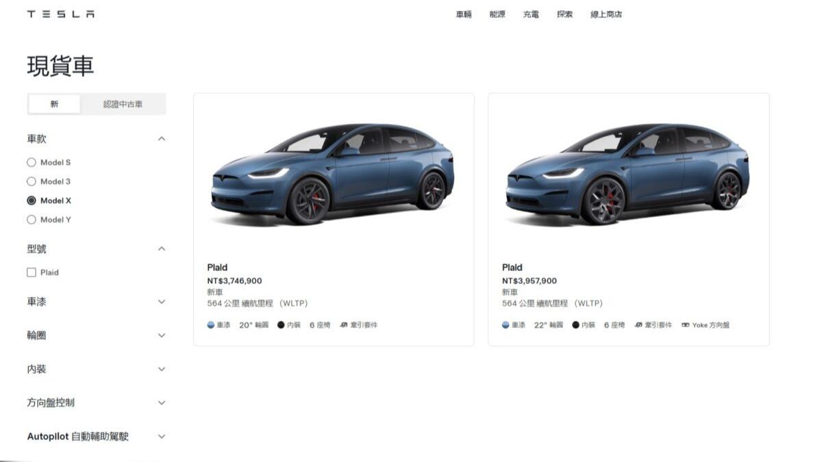 目前台灣特斯拉官網上的現貨車只剩Model X，Model 3、Model Y皆已完售。（圖／翻攝自台灣特斯拉官網）