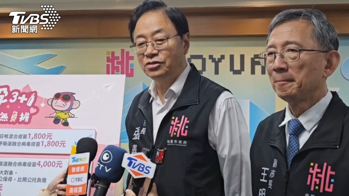 桃園市長張善政宣布「好孕3+1」政策。(圖/TVBS)
