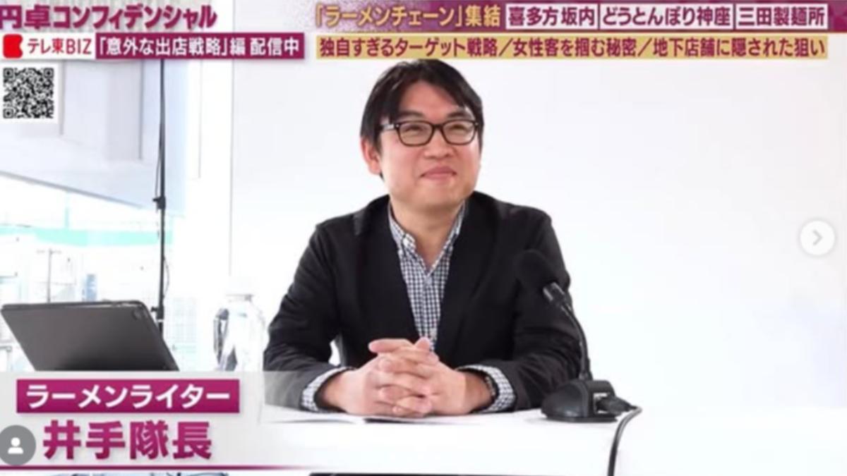 日本知名拉麵作家井手隊長。(圖/翻攝自井手隊長IG)