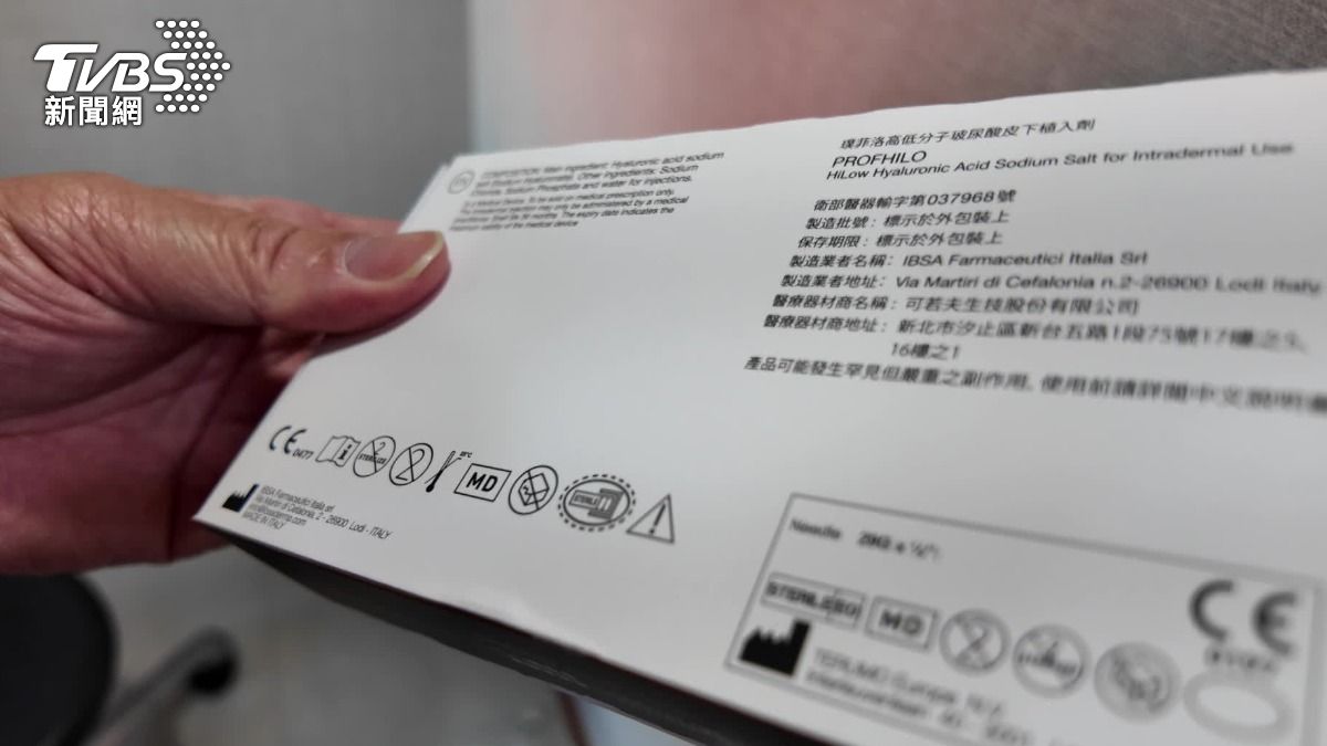 醫美針劑都有防偽標章,可以讓使用者辨識。(圖/TVBS)