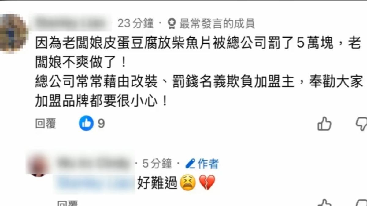 有網友爆料停業的原因。（圖／翻攝我是南港人臉書）
