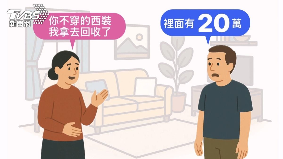 西裝已經40多年沒穿了,所以決定丟掉,完全不知道裡面藏有丈夫私房錢。(圖/TVBS)