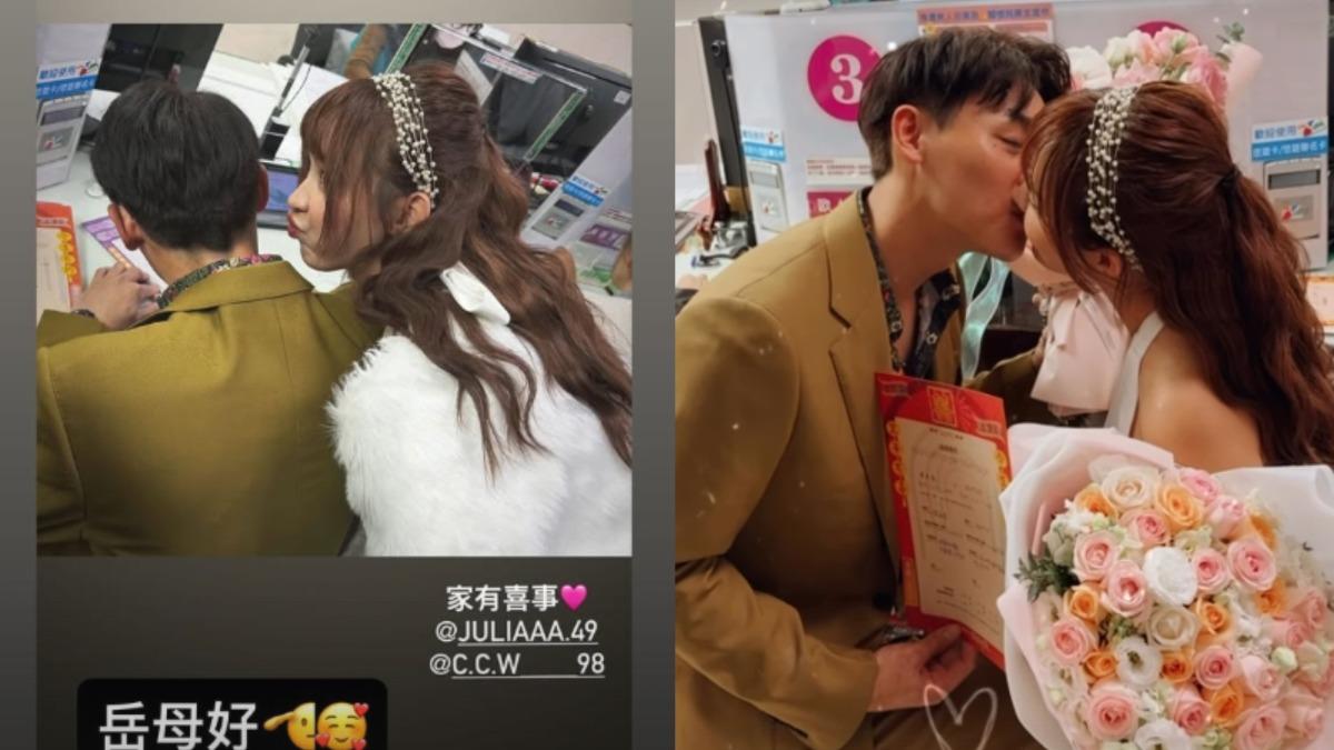 陳晨威、Julia登記畫面曝光。(圖/翻攝自乖姐、朱珮慈IG)