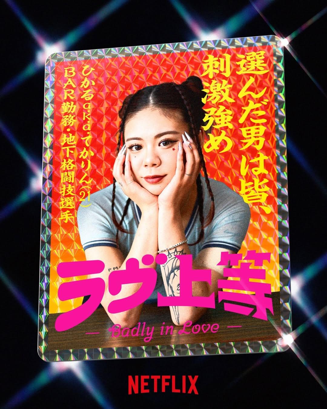 不良一族尋愛記-不良一族尋愛記ig-不良一族尋愛記成員IG