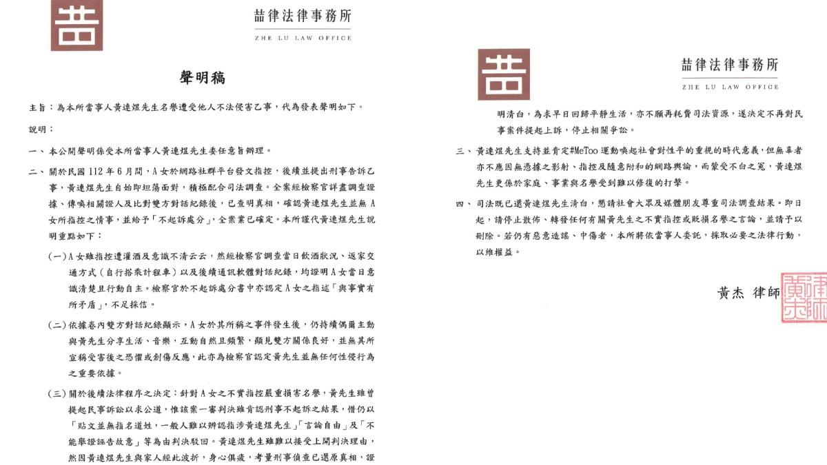 黃連煜反控誣告敗訴。(圖/TVBS資料照片)