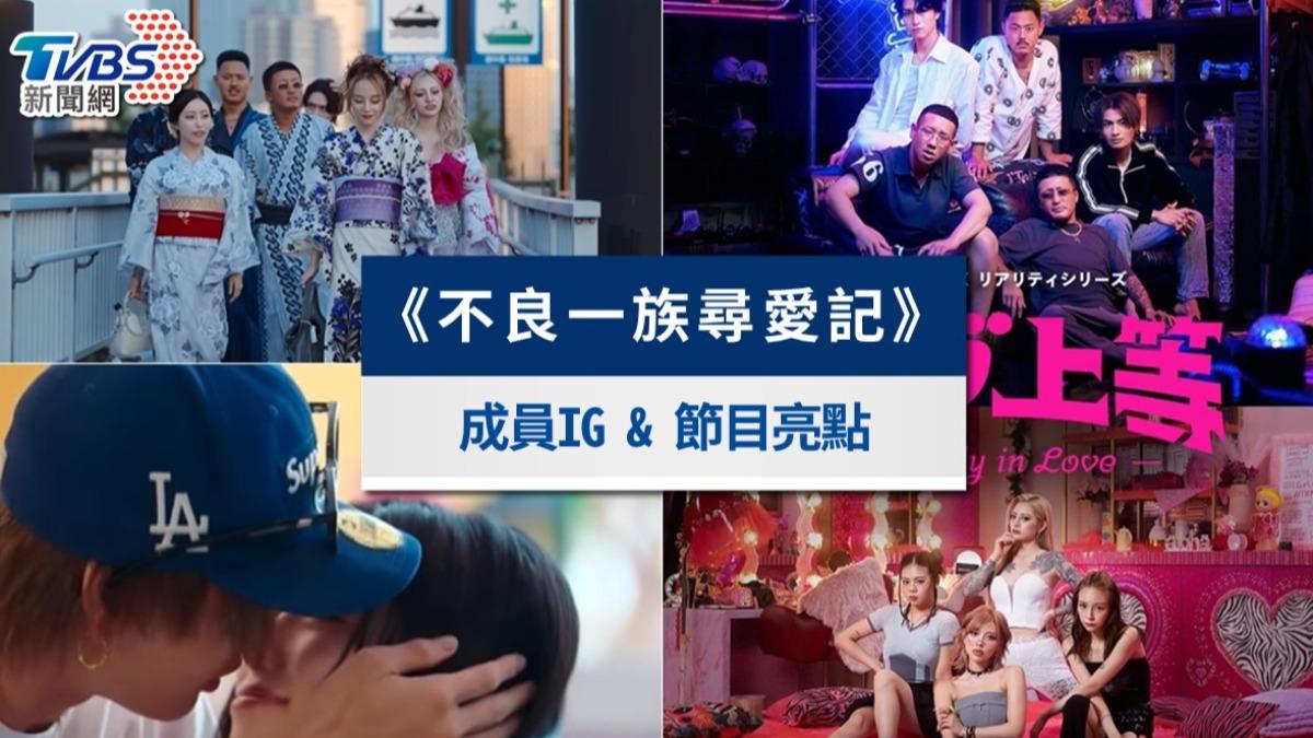 《不良一族尋愛記》線上看預告3亮點！11成員IG&更新時間懶人包