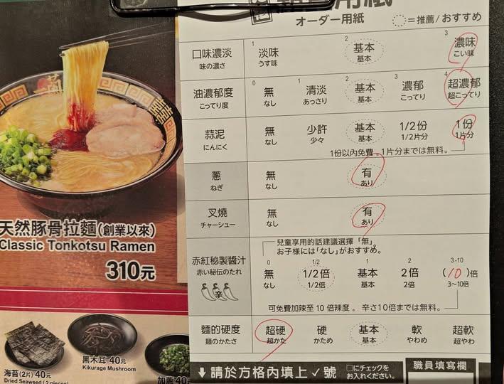 日本歐吉桑展示自己都怎麼點拉麵。(圖/翻攝自日本人的歐吉桑 ・台湾在住の日本人のおじさん)