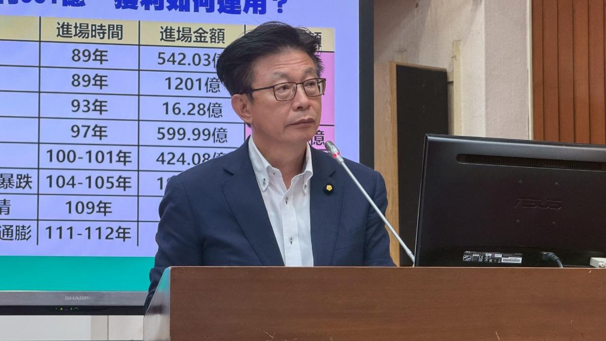 國安基金護盤賺661億怎運用? 綠委提「回饋全民」