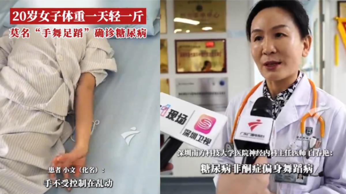 一天一餐+手搖成癮!20歲陸女患糖尿病 罕病「舞蹈症」停不下來