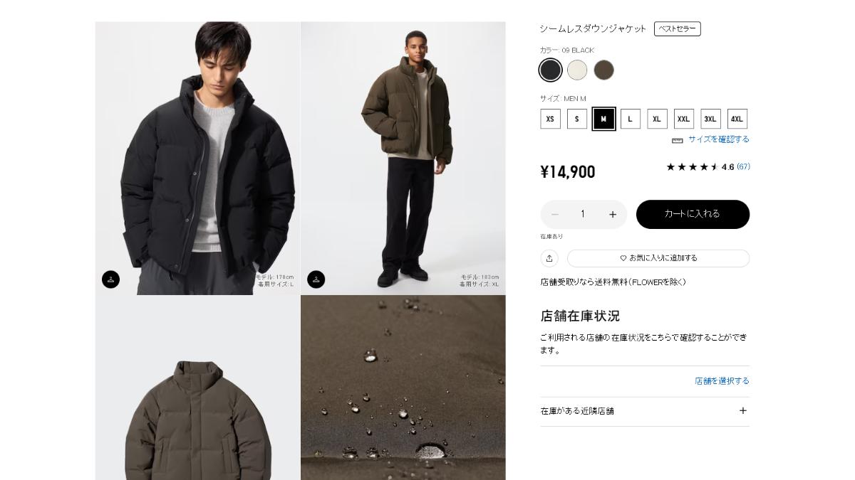 Matome今年最推薦的「無縫羽絨外套」。(圖/翻攝UNIQLO官網)