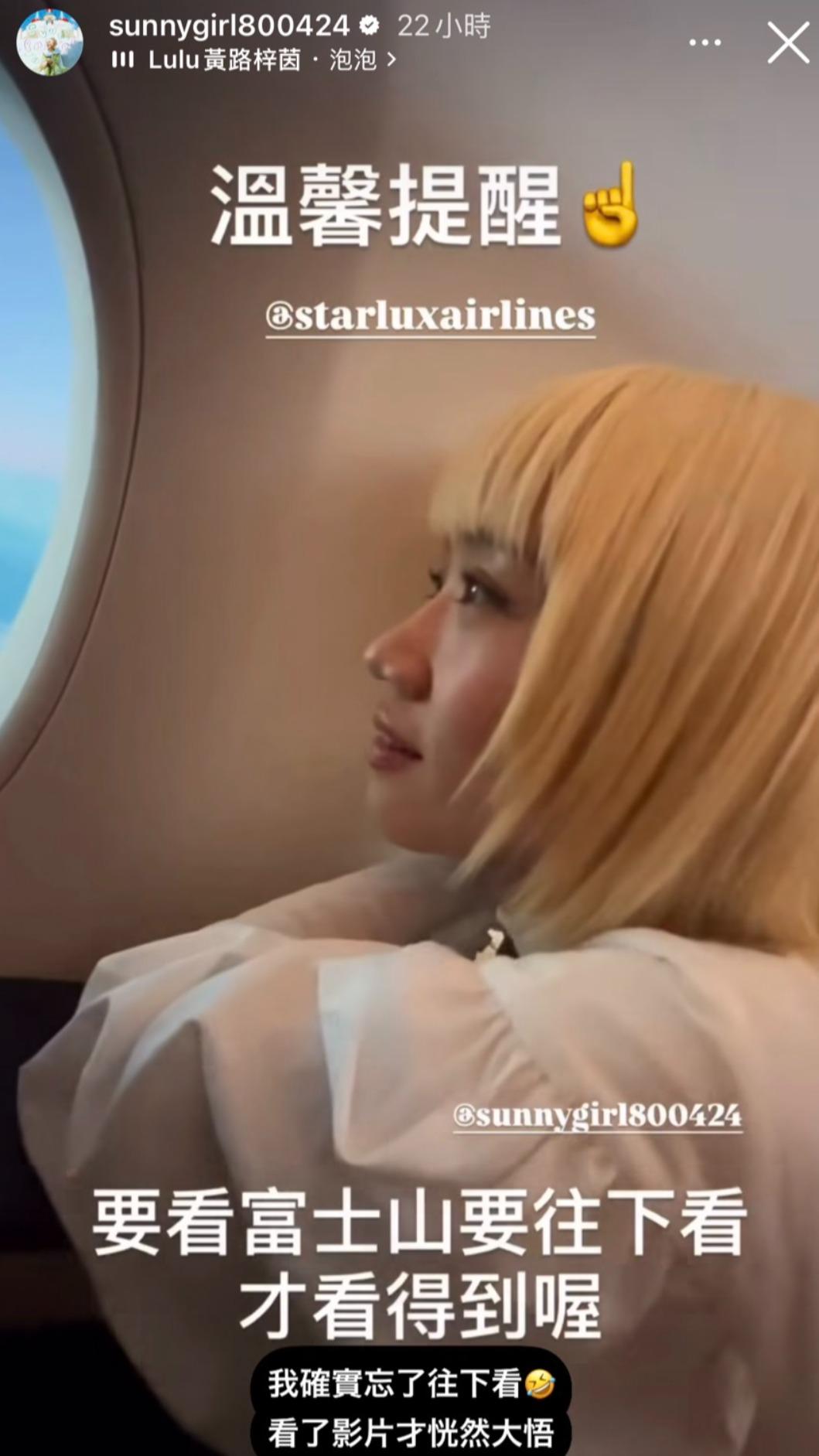 Lulu和陳漢典赴日旅遊。(圖/翻攝自Lulu IG)