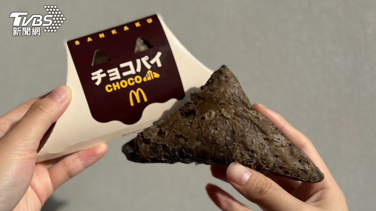麥當勞巧克力三角派開賣排隊實況超扯 開箱試吃報告、口味、售價