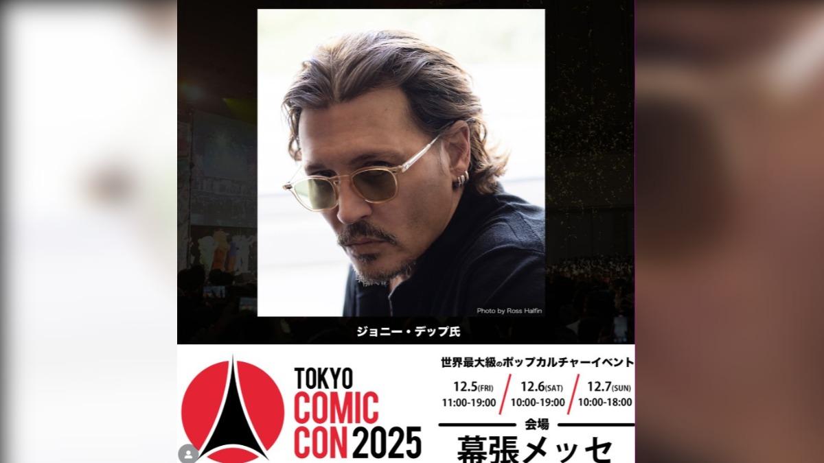 強尼戴普出席東京動漫展。(圖/翻攝自Tokyo Comic Con)