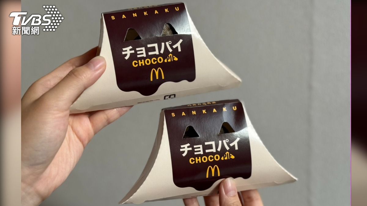 麥當勞-巧克力三角派-開賣-實測-試吃-麥當勞新品-巧克力派-日本美食-甜點
