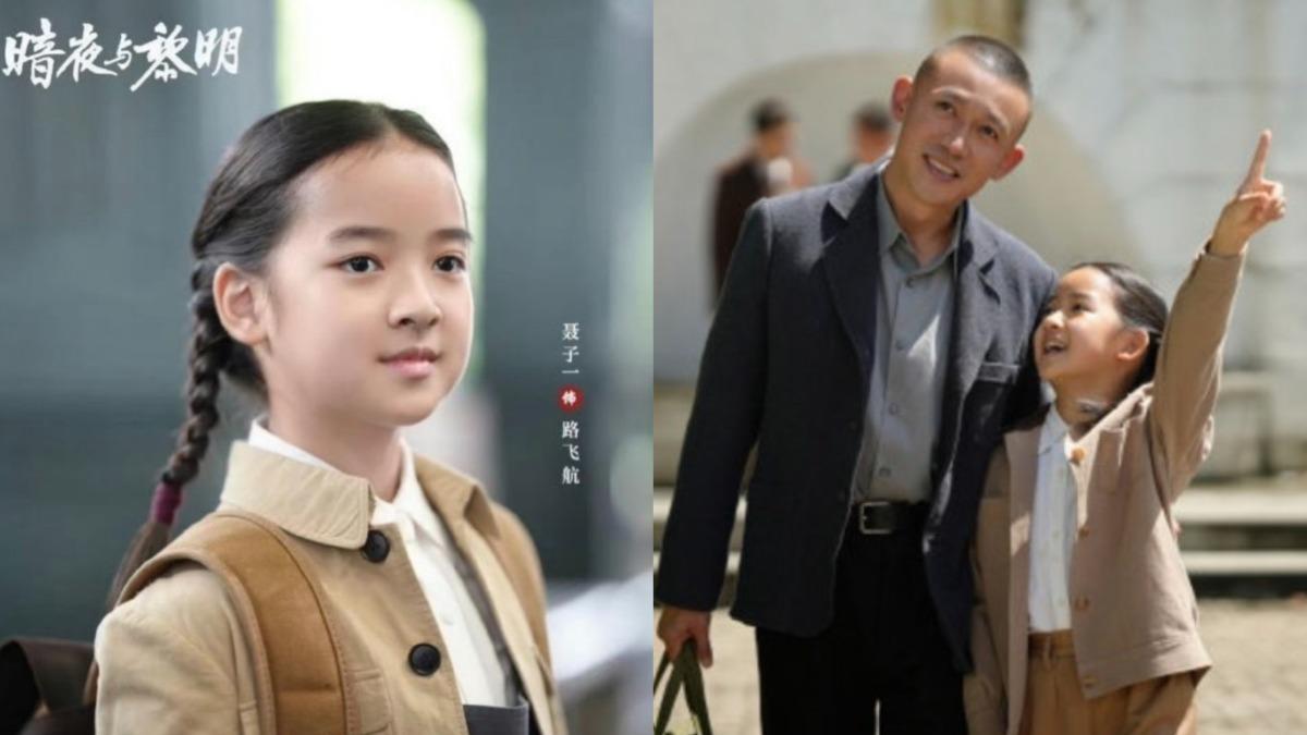 聶遠大女兒聶子一（小名天天）出道不久就已參演多部熱門劇集演出。（圖／翻攝自微博）